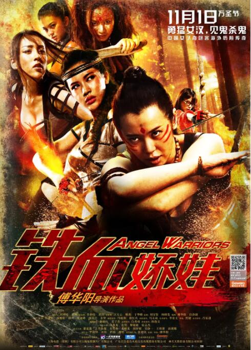 《少女情怀总是诗1993香港》海报
